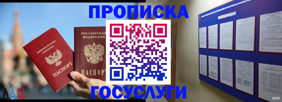 где прописаться в Наволоках